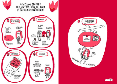 Un libro che finalmente vi racconterà tutto sull'amore